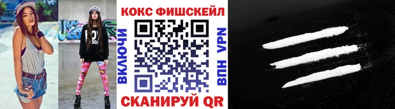 Кокаин Fish Scale Старая Купавна