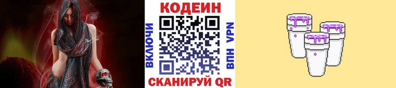 darknet наркотические препараты  Старая Купавна  Codein Purple Drank 