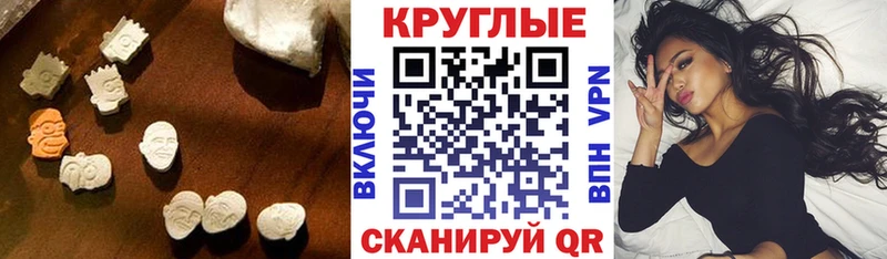 ЭКСТАЗИ таблы  mega маркетплейс  Старая Купавна 