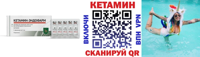 маркетплейс как зайти  Старая Купавна  КЕТАМИН VHQ 